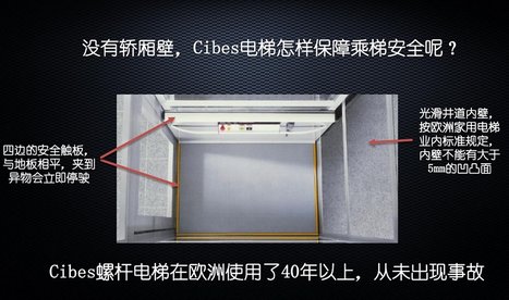定制家用电梯什么牌子好 - Cibes新盛娱乐瑞典品牌电梯