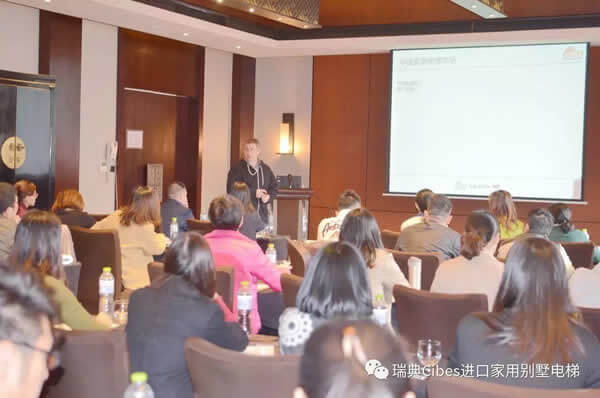 CIBES新盛娱乐家用电梯销售培训聚会