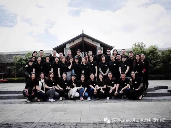 CIBES新盛娱乐家用电梯销售培训聚会
