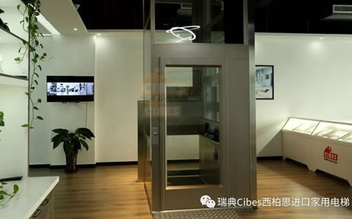 Cibes（新盛娱乐）家用电梯石家庄展厅