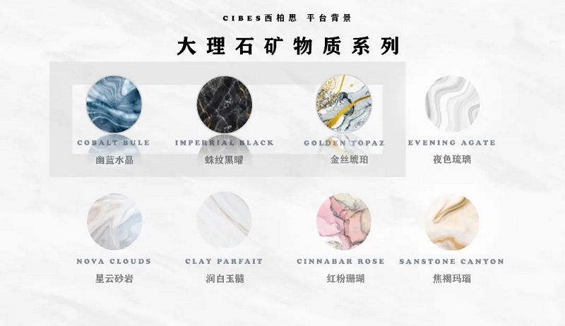 家用电梯配景第一篇章 - 大理石矿物质系列,大自然的造物师 - Cibes新盛娱乐瑞典品牌电梯