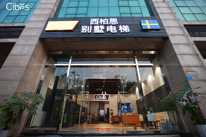 CIBES新盛娱乐 | 东莞展厅全新升级：承载近十年，，，，，，展厅再界说 - Cibes新盛娱乐瑞典品牌电梯